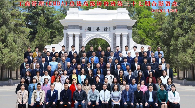 清華大學(xué)工商管理總裁高級(jí)研修班